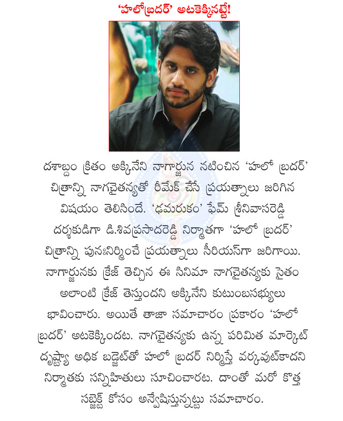 nagarjuna,hello brother,nagarjuna hello brother remake,king nagarjuna movie,hello brother remake movie stopped,d siva prasad reddy,king nagarjuna,hello brother remake,naga chaitanya movie hello brother stopped  nagarjuna, hello brother, nagarjuna hello brother remake, king nagarjuna movie, hello brother remake movie stopped, d siva prasad reddy, king nagarjuna, hello brother remake, naga chaitanya movie hello brother stopped